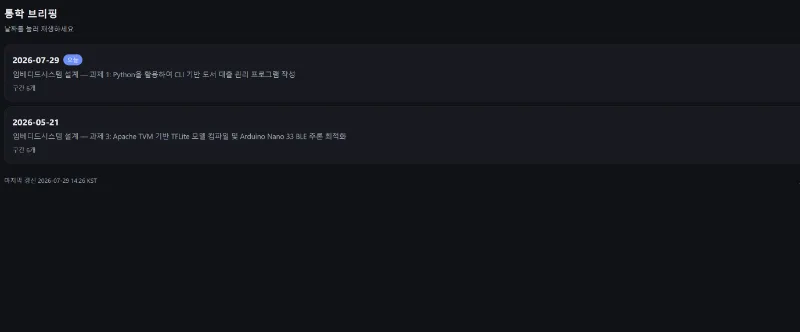 워킹 데스크